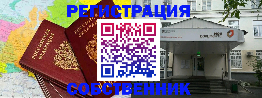 прописка штамп в Козловке