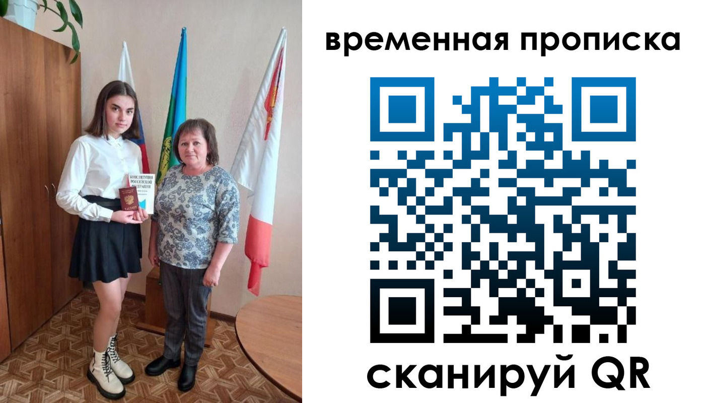 временная регистрация собственник в Козловке