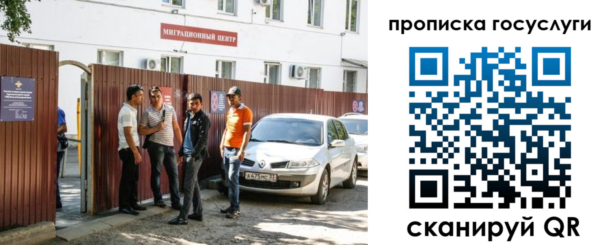 временная прописка в Козловке