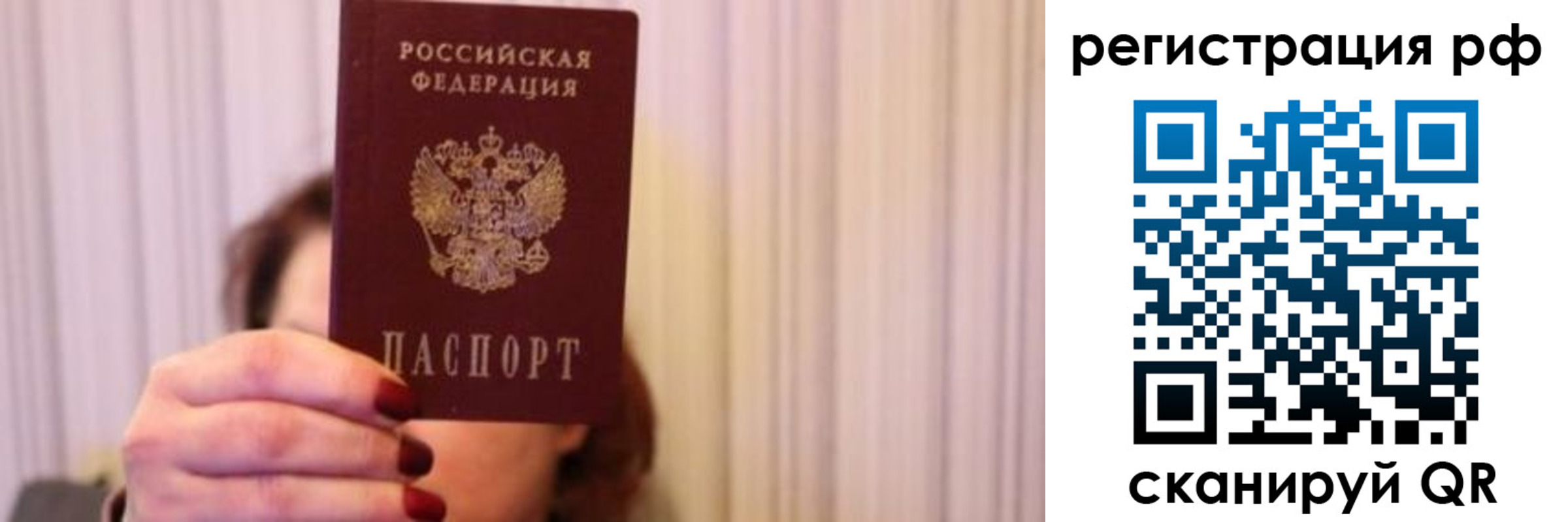 временная регистрация законно в Козловке