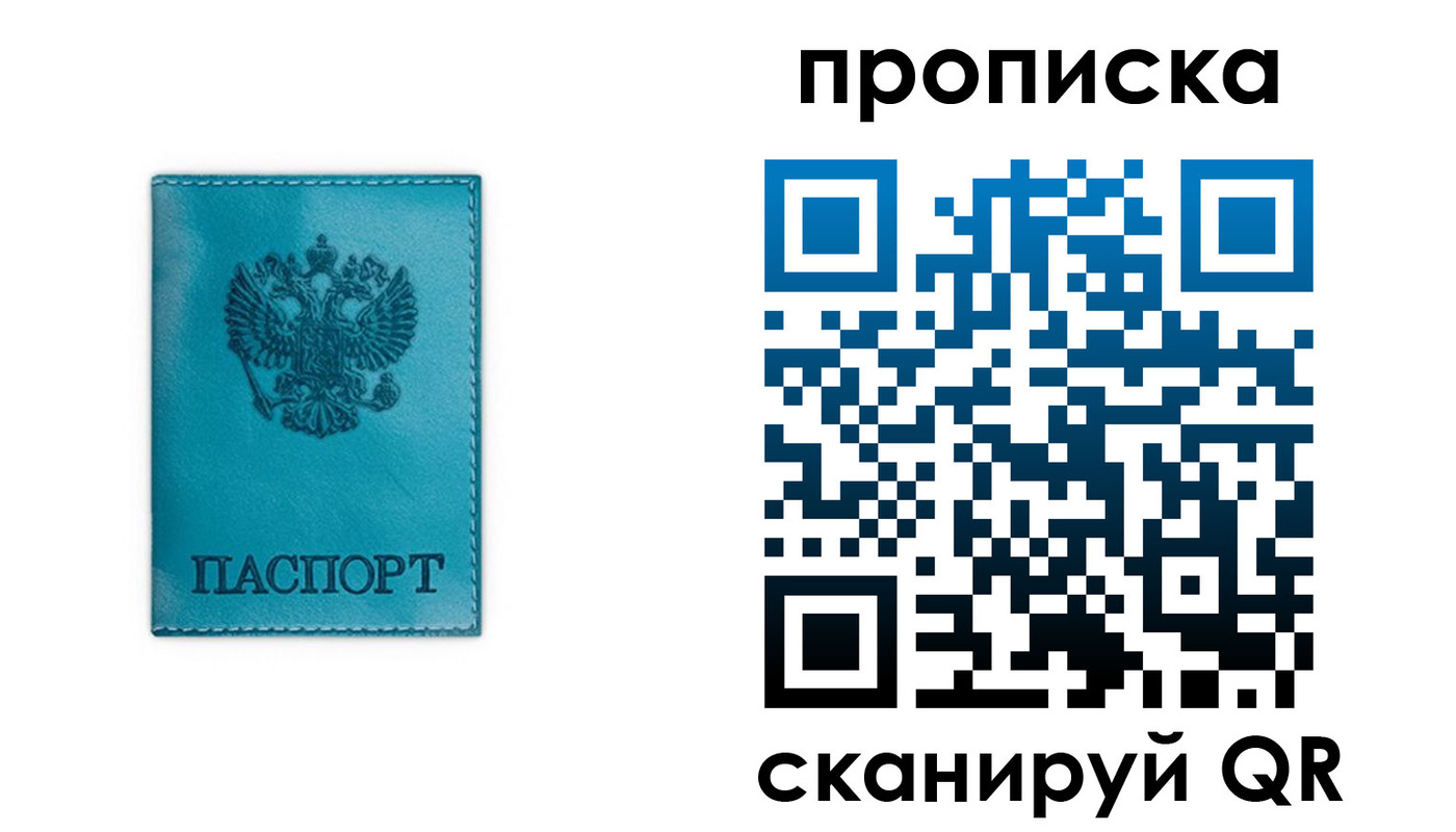 временная регистрация адрес в Козловке