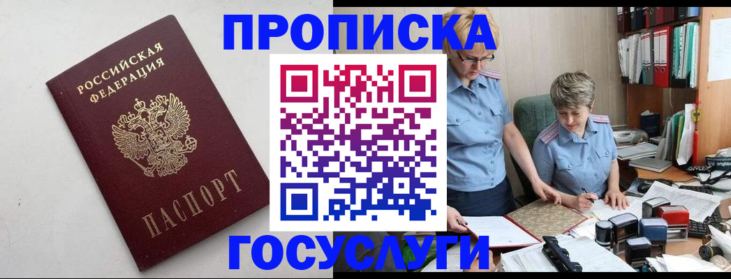 временная регистрация в квартире в Козловке