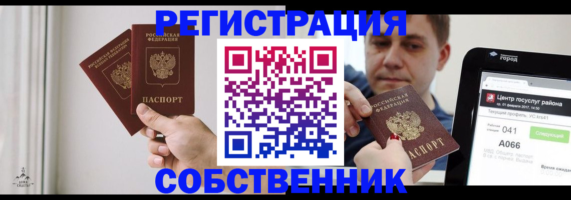 прописка для работы в Козловке