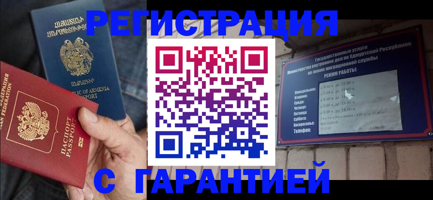 временная регистрация недорого в Козловке