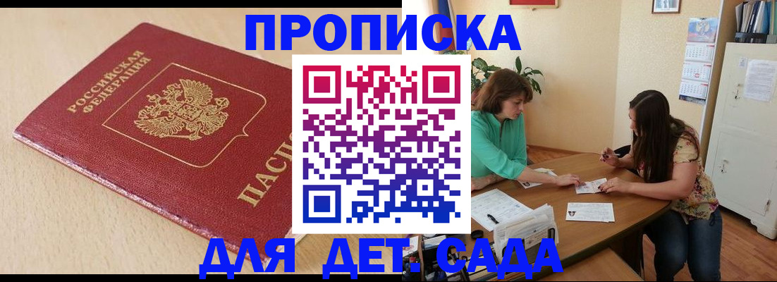 прописка в квартире в Козловке